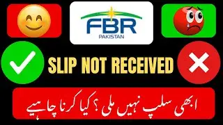 FBR Jobs 2025 | Physical Test Slips Update | کن اضلاع کی Slips آئیں اور کن کی نہیں؟| ForcesPoint