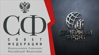 Верхнее ограничение алиментов. Совет Федерации. Сапоги, автомобили, алименты