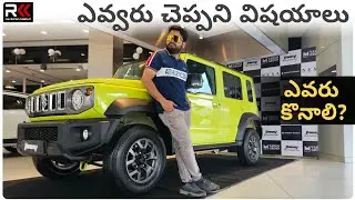 Maruti Jimny Detailed Review Telugu - Things to know before u buy |Good or Bad Analysis 🤷