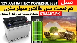 Dry Battery 12V 7Ah Re Chargeable MaintenanceFree For Bike Car Motor bank Price Buy Review Stmart