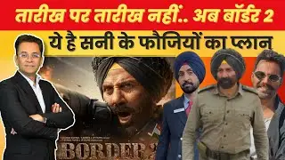 Sunny Deol's New Gadar in Waiting| Border 2 Date Announced! Extended Weekend Release & Cast Details