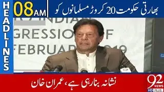 News Headlines | 08:00 AM | 27 February 2020 | 92NewsHD