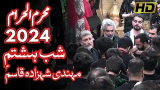 Shab, 8 Muharram 2024 | Mehndi Shahzada Qasim a.s | Muharram | Imambargah Darbar | Peshawar