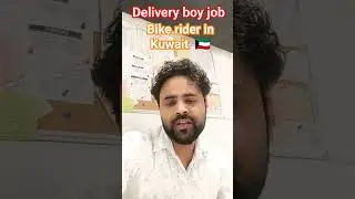 bike rider job and salary in Kuwait #shortsfeed #kuwaitjobvacancy #kuwaitjob #dubai #oman #qatar