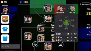 aujourd'hui j'ai visité pes version chinois 🤯🔥