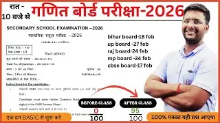 class 10 Math Model Paper 2026 | Class 10th Math  Question paper 2026 | 10th Math Model paper 2026