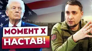 ⚡ ФІНАЛЬНИЙ ВІДЛІК РОЗПОЧАТО! США та Україна почали переговори за УКРАЇНУ! Угоду підпишуть?