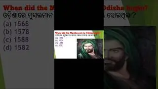 1st Muslim rule in odisha (odisha GK) #osssc #gk #osscjob #upscaleresale #govtjobs#cgl