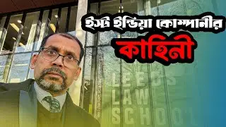 Leeds Law School: লিডসের আইনের স্কুল