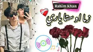 Zama aw sta yari pa taklif dy har sari ky&hellip;❤️&zwj;🩹 زما او ستا یاري په تکلیف دی هر سړی کړی شیطانی🥹🥀
