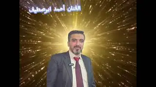 محد مثلي صبر  أحمدابوصطيف 