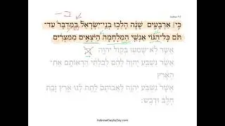 Joshua 5:6a HebrewDaybyDay