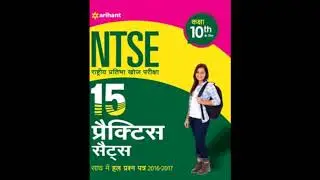NTSE Class 10 Books