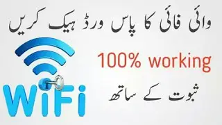 WiFi hack karyn proof ky sath. ( #_top4u viewer watch this)