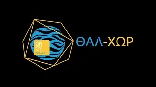 Cosmos Business Systems - &Theta;&Alpha;&Lambda;&Chi;&Omega;&Rho;
