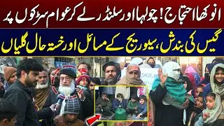 Public Protest Over Gas Shortages, Sewer Issues And Broken Streets | City 21