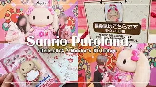 Mocha's Birthday at Sanrio Puroland 💖Meet & Greet🌟Spring Show🌸(Subtitled in English）