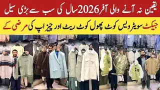 Latest Winter Collection 2026 | Jackets, Sweaters, Sweatshirts, Wool Coats & Waistcoats