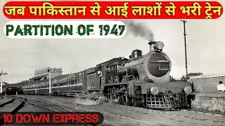 Heartbreaking Story Of A Train From Lahore to Amritsar | 1947 Partition