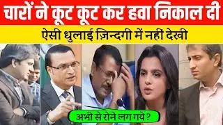 All Anchor Destroy Arvind Kejriwal | Arvind Kejriwal viral interview clips | Kejriwal old interview