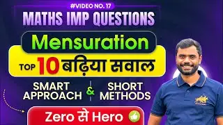 Mensuration : 10 Best Questions 🔥 with Concept & Short Tricks by Aditya Ranjan Sir Maths
