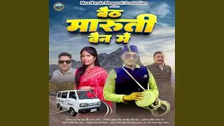Bath Maruti Van Me
