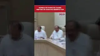CM Fadnavis Chairs Meeting On Maratha Reservation Amid Massive Protest In Mumbai | WATCH #shorts