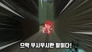 돌아온 게리모드에서 노는 영상 11