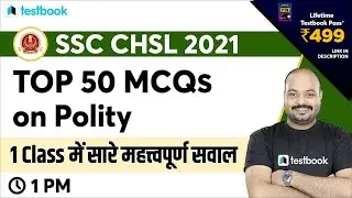 SSC CHSL Exam Preparation 2021 | Top 50 Polity Questions | SSC CHSL General Awareness MCQ