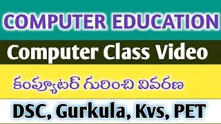 Computer education| Computer Class|Practise Bits|Explanation|Physical Important Bits|Kvs, Gurkula