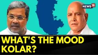 Karnataka Elections 2023 | Siddaramaiah Out Of The Kolar Race | Congress Party | Kolar News | News18