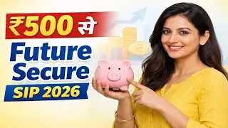 SIP क्या है 2026 में? महिलाएं क्यों कर रही हैं SIP निवेश