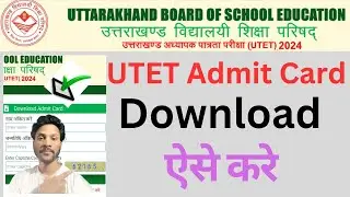 utet admit card dawnload 2024 ! utet admit card kaise dawnload kare 2024 ! tet utet admit card 2024