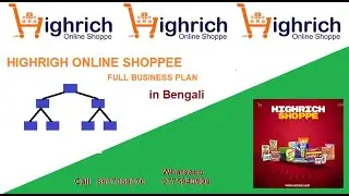 Highrich Business Plan | Highrich Plan Presentation in Bengali | Highrich Plan |