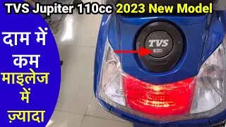 TVS Jupiter 110cc New Model 2023 | E20 | दाम में कम माइलेज में ज़्यादा | OnRoad Price |Honest Review
