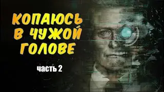 🔥 Жарим большой кусок мяса. Observer (Часть 2) #p_games #observergame