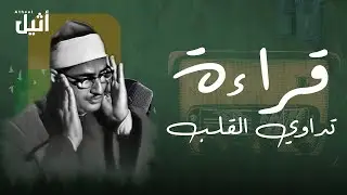 سورة البقرة بجودة عالية | الشيخ محمد صديق المنشاوي | ( بدون إعلانات ) | Surah Al-baqarah