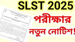 SLST 2025 New Notice! For whom is the notice issued?