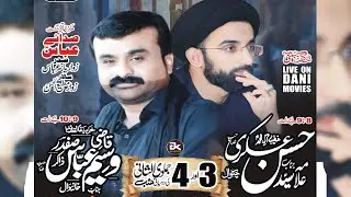 🔴 Live Majlis e Aza 3 Jamadi ul Sani 2025 Mojianwala | Shahadat Bibi Fatima Zahra sa | Today Majlis