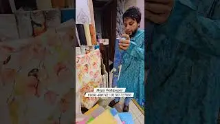 Mega Wallpaper 01601-400742 / 01787-727850 (Whatsapp/imo) #sumonvlogs