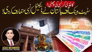 Pakistan Goes Digital: No More Paper Currency! | Real Talk With Asad