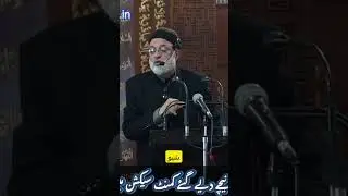 Vision of the Heart vs. Eyes 👀#Shorts,#IslamicShorts,#UrduBayan,#SheikhAbdulHafeez