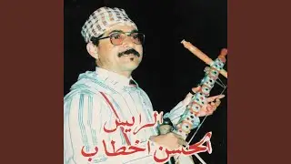Hati Lferh Ayad ILLane