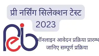 PNST ONLINE FORM 2022-23 KESE BHARE।। PRE NURSING TEST COUNSELLING।। HOW TO FILL PNST 202223