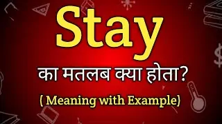Stay Meaning in Hindi | Stay Ka Matlab kya Hota hai | English to Hindi dictionary
