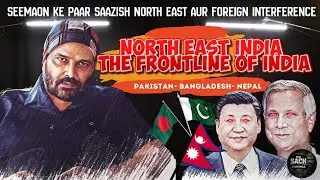 Seemaon ke Paar Saazish North East aur Foreign Interference | Northeast India | Nepal | Bangladesh