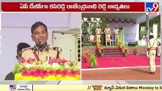 Farewell to IPS Gautam Sawang and welcome to DGP Kasireddy Rajendranath - TV9