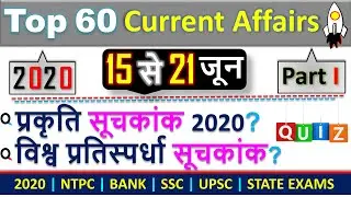 Weekly Current Affairs 2020 (15 to 21 June) 1 PART | Selected Current Affairs CRACK EXAM Government