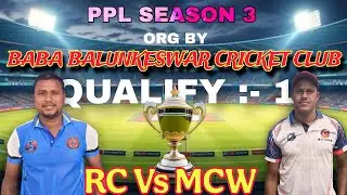 Cricket Match Live PPL SEASON 3 | QUALIFEY 1 | ROYAL CHALENGER VS MAA CHANDI WARRIOR | Dethiapada