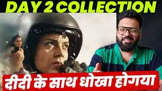 Tejas Movie Review, Kangana Ranaut, Tejas Budget and box office collection day 1